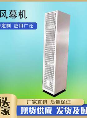 2.5米立式侧吹热水型风幕机冷暖2用空气幕车间工厂门口侧吹热风幕