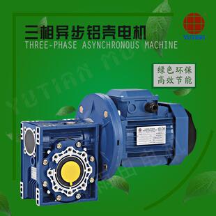 供应雨田250W侧面涂布机减速机 RV063 铝壳PU滚涂机电机 Y2632