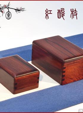 实木红酸枝玉器包装盒玉石收藏盒核雕首饰盒收纳盒文玩木盒古钱币