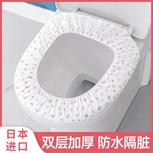 日本一次性马桶垫酒店旅行专用孕产妇马桶坐便垫纸套防水家用圈贴