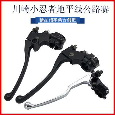 摩托 托跑车地平线 线公路赛富江龙离合器总成小怪兽M3左边手把煞