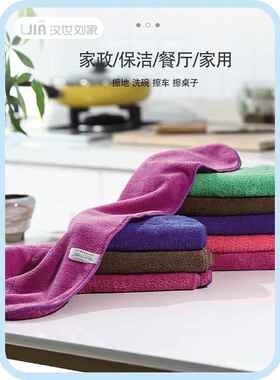 A524珊瑚绒地板擦地抹布吸水清洁布加厚厨房洗碗布15条装擦窗擦桌