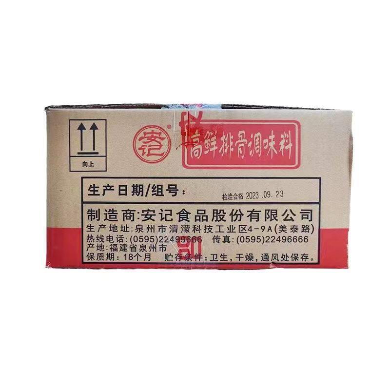 安记高鲜排骨调味料908g*10袋整箱排骨王千里香馄饨沙县小吃商用