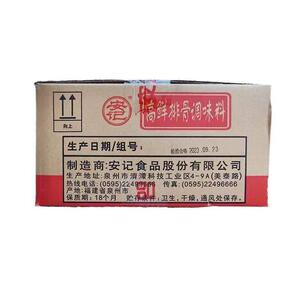 安记高鲜排骨调味料908g*10袋整箱排骨王千里香馄饨沙县小吃商用