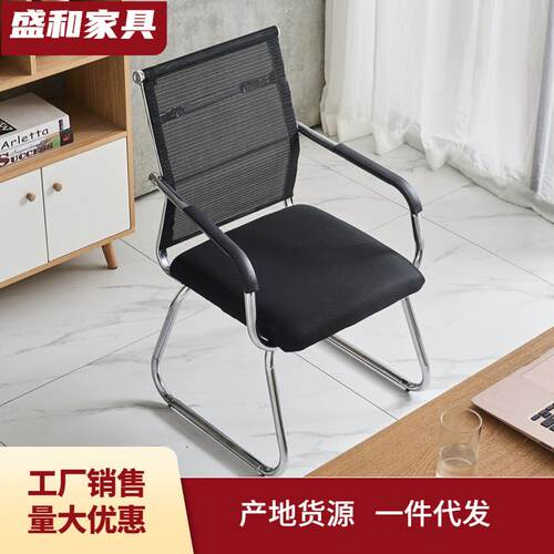 现代简约办公椅家用职员网布宿舍麻将电脑椅人体工学弓形久坐椅子