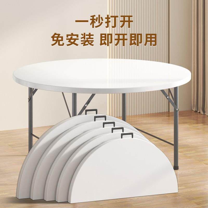 可折叠圆桌餐桌家用圆形塑料大圆桌面简易小户型饭桌折叠桌子10人