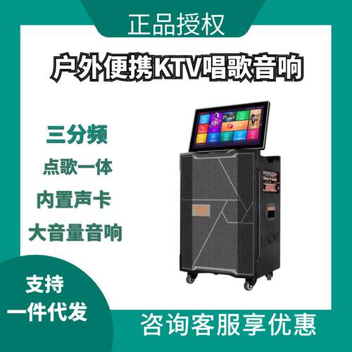 曼龙音响广场舞音响带显示屏户外k歌音箱ktv家用便携式点歌一体机