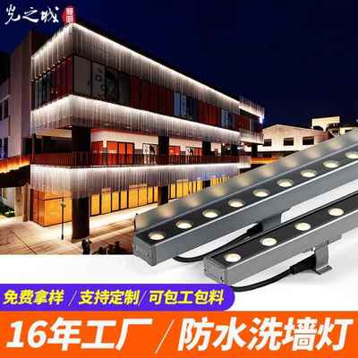 户外洗墙灯防水七彩楼宇亮化轮廓灯别墅外墙装饰led调光线条射灯