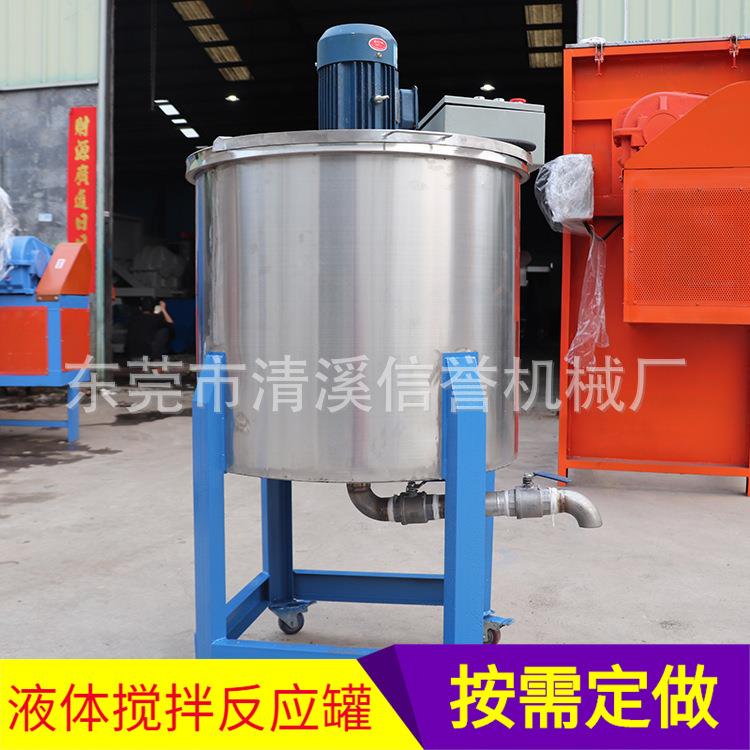 汕尾500KG加热洗洁精搅拌罐304不锈钢日化香精搅拌桶带均质乳化