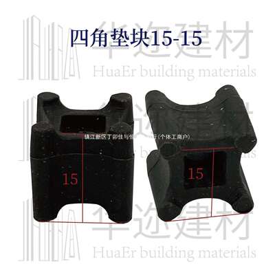 四角平板垫块钢筋混凝土保护层塑料垫块楼板叠合板加厚