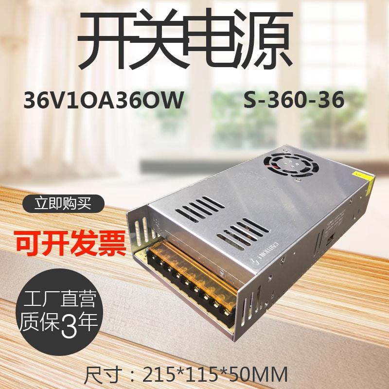 36V13.8A500W开关电源36V13.8a直流恒压变压器LED220伏转集中电源