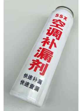 空调补漏液！补漏剂！外机补漏剂！冰箱补漏剂！水冷机补漏剂！