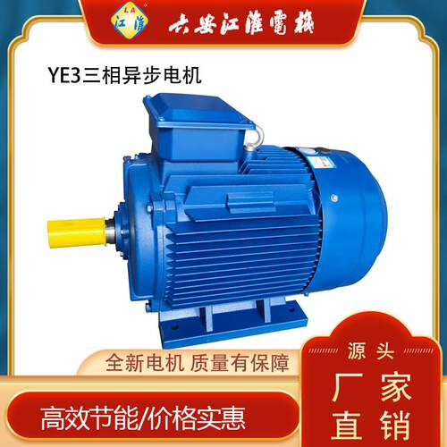 卧式IE3六安江淮三级能效YE3-355M2-2/250kW380V三相离心泵电机