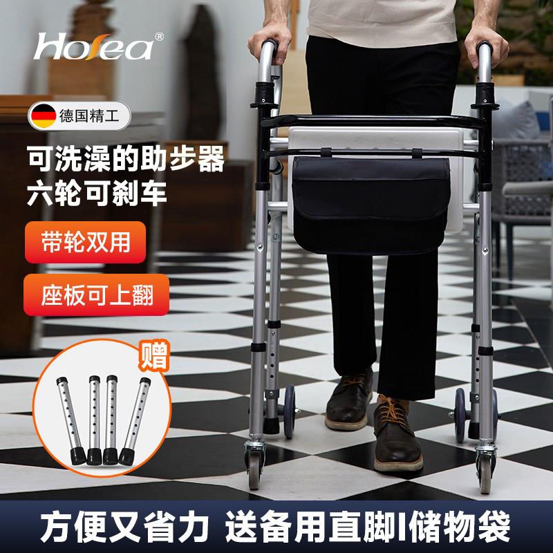 鹏音德国老人轻便可折叠四轮助步器 带皮坐板老年人行走辅助训练架 中山制造配件