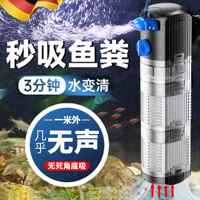 德国鱼缸过滤制氧一体机小型超静音免换水净水循环三合一增氧气泵