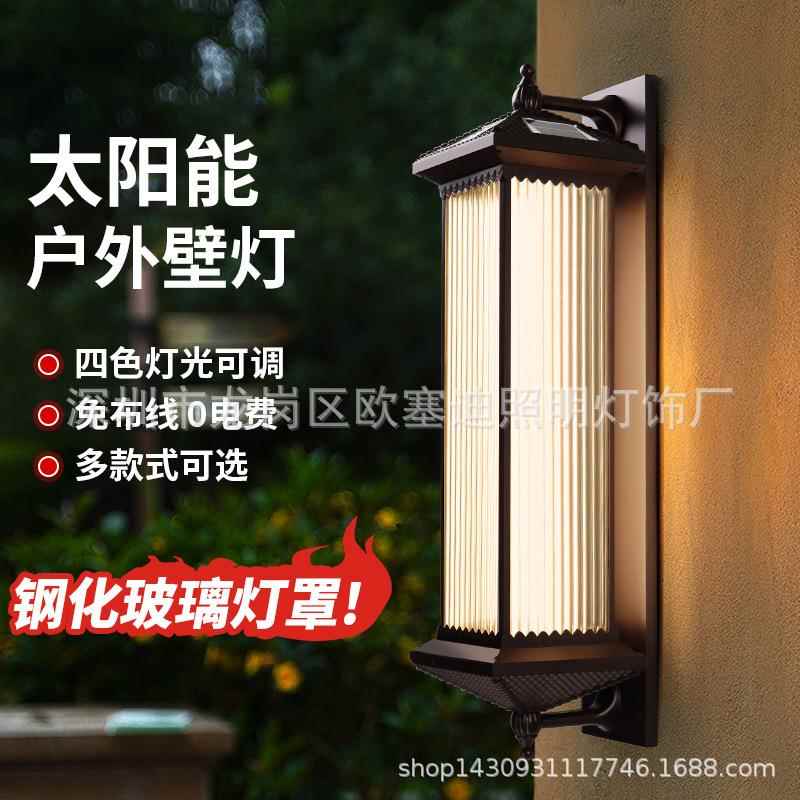 太阳能壁灯户外玻璃防水庭院灯室外过道阳台灯墙壁灯中式进门灯