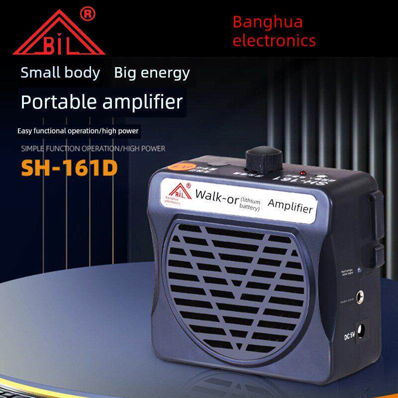邦华Sh-161D腰袋扬声器教师专用导游腰带蓝牙小蜜蜂教学唱歌机