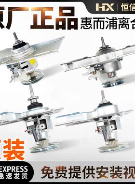惠而浦洗衣机离合器WW10112526 WW10205603 WW10114630减速器总成