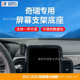 适用于奇瑞小蚂蚁专用车载手机导航支架无线充电改装 汽车用品配件