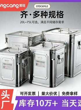 304不锈钢密封桶食品级油桶酒桶储存罐密封罐罐头罐装家用米茶桶