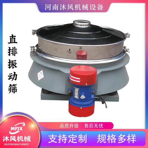 沐风机械ZPS600直排振动筛Q235材质304不锈钢除杂质圆形摇摆筛