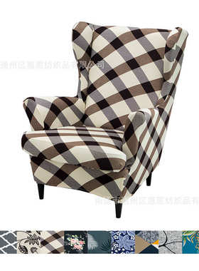 跨境沙发套椅套 四季印花弹力全包老虎凳套Wingback Chair Cover