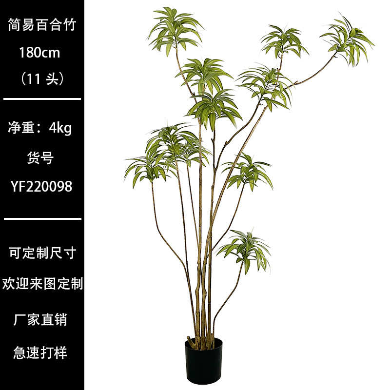 假植绿假客厅盆栽摆设物装饰植室内落地花百合花摆件花仿真竹仿真