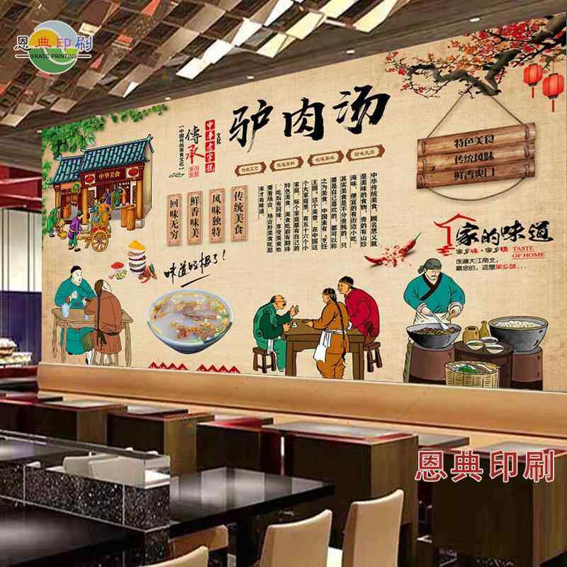 定制驴肉汤海报广告墙贴驴肉汤的营养价值防水自粘贴画贴纸装饰画