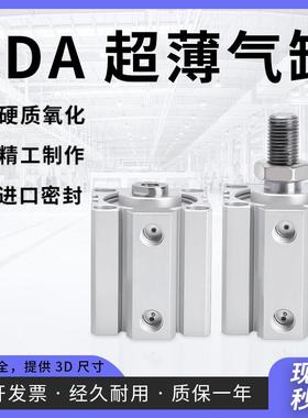 亚德客型薄型气缸SDA12/16/20/25/32/40X50X100X150X200X250X300S