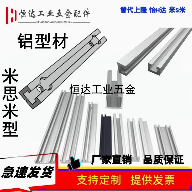 铝型材SENAZ/SENAM/SENA/SENAK3/SENCK5传感器用滑轨导轨