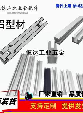 铝型材SENCF3/SENAZ/SENAM/SENA/SENAK3/SENCK5传感器用滑轨导轨