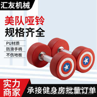 健身房哑铃男女士健身家用固定哑铃实心铁商用私教器材PU美队哑铃