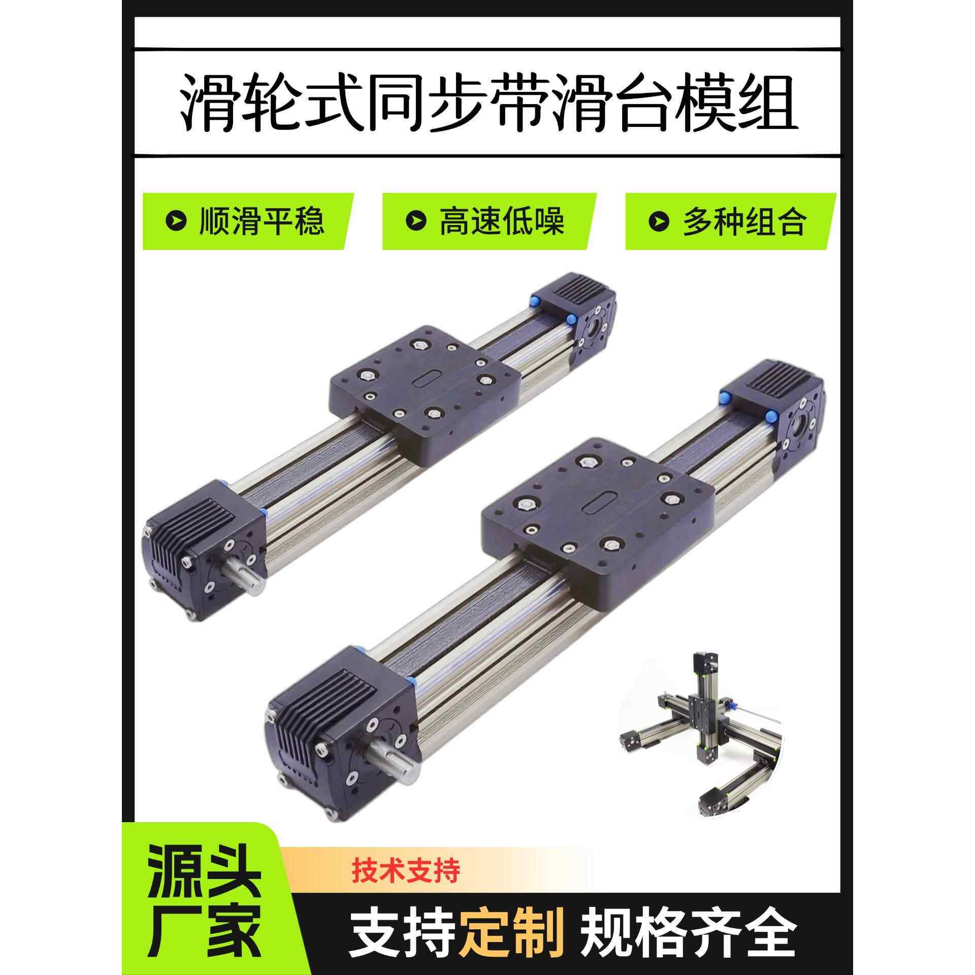 45/60同步带滑台模组皮带线性滑轨数控直线导轨铝型材机械双工位