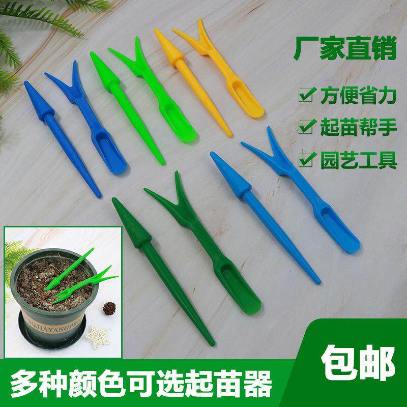包邮多肉多功能种植器两件套播种挖苗起苗掘苗种植移盆换土起苗