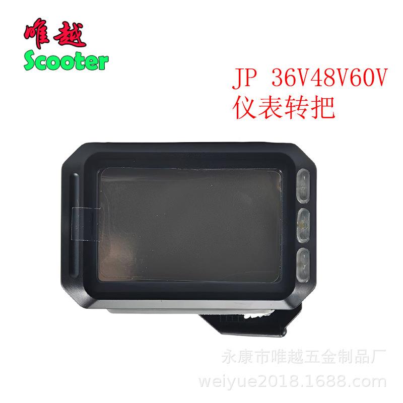 36V-60VJP吉品电动滑板车仪表配件电量速度显示指拨加速器小方表