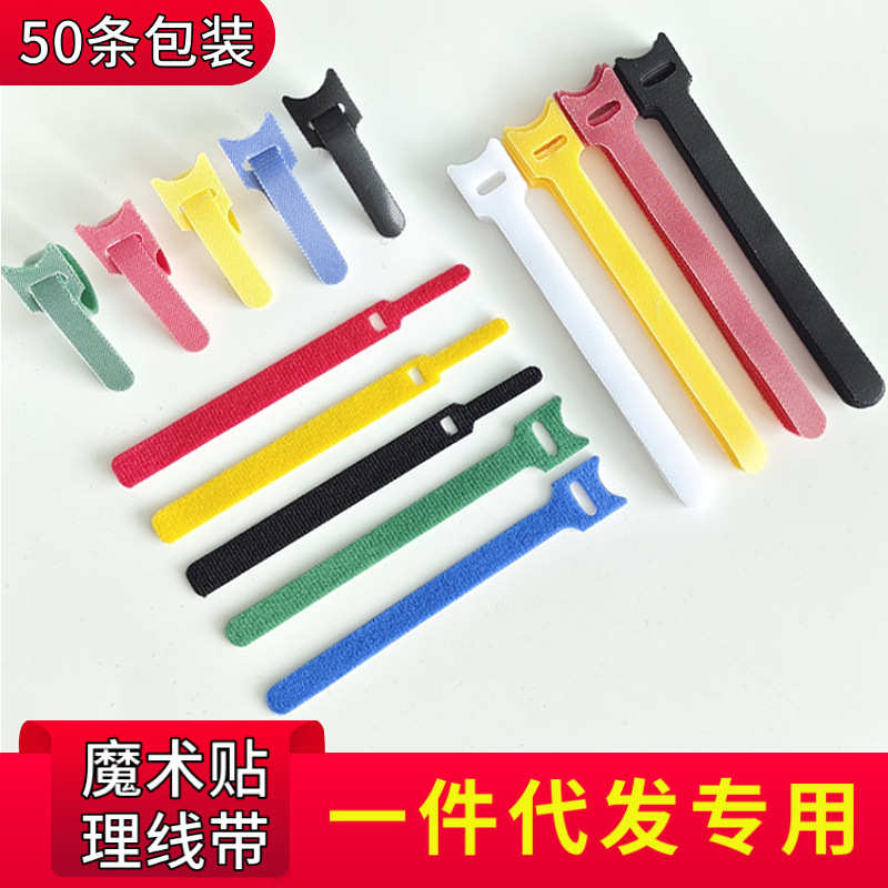 线带神器贴魔术贴数据线收纳代发捆绑魔术一件带黑色扎跨境理货源