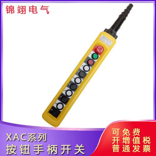 XAC-A10713防雨型按钮手柄控制开关TNHA1-X10813 10913单双速起重
