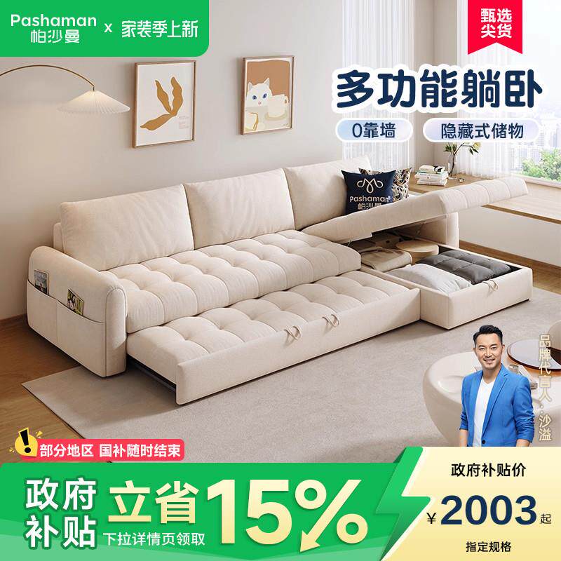 帕沙曼棉花糖沙发储物客厅布艺多功能可折叠贵妃沙发床两用小户型