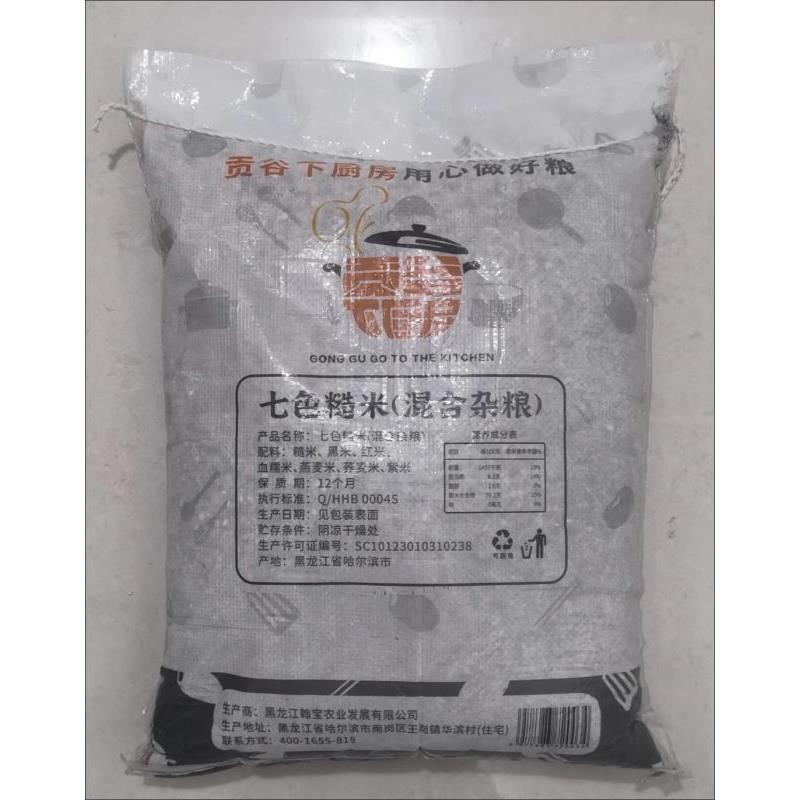 ¥七色糙米混合杂粮10斤装燕麦米荞麦米血糯米杂粮粗粮粥