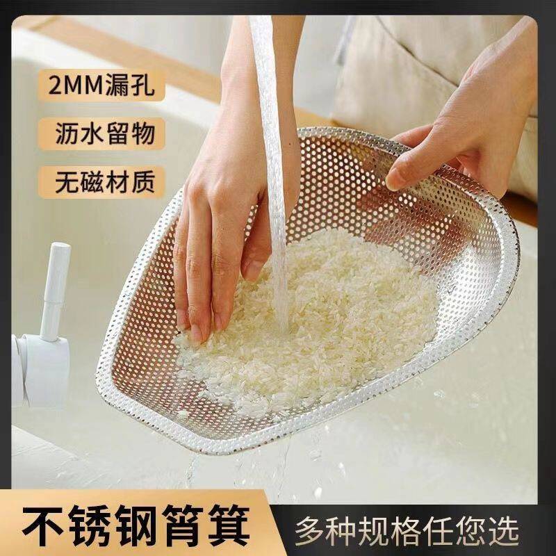 304不锈钢筲箕厨房家用洗菜篮沥水筐网篮滤水篮洗米筛淘米盆漏盆
