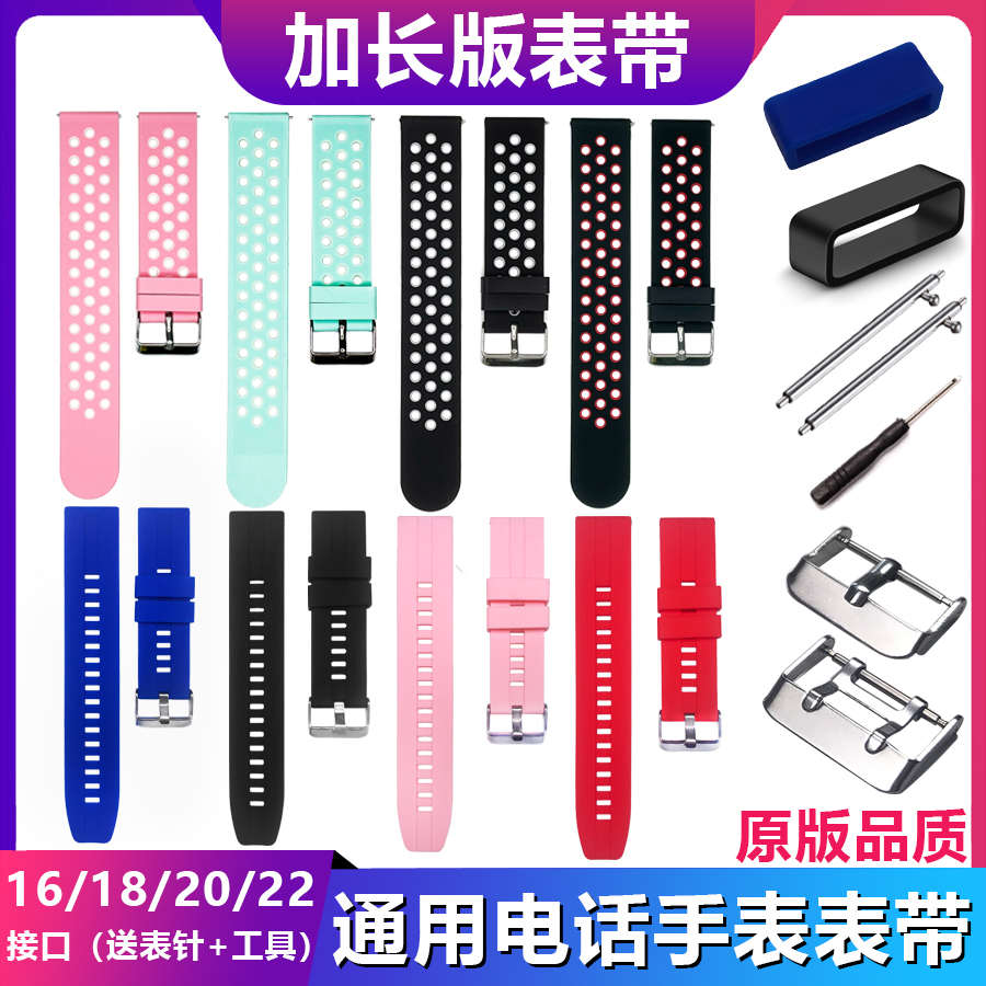 生耳针阿玛电话表带表带零部件卡扣手表表表带丁表带圈22mm通用
