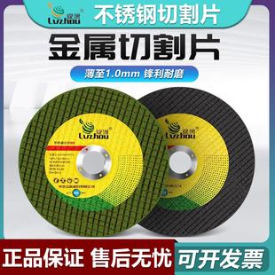 绿洲切割片107角磨机磨光机不锈钢金属专用小切片双网树脂砂轮片