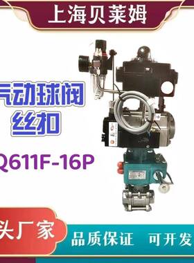 气动防爆丝扣球阀带手轮操作Q611F-16C厂家供应不锈钢丝扣球阀