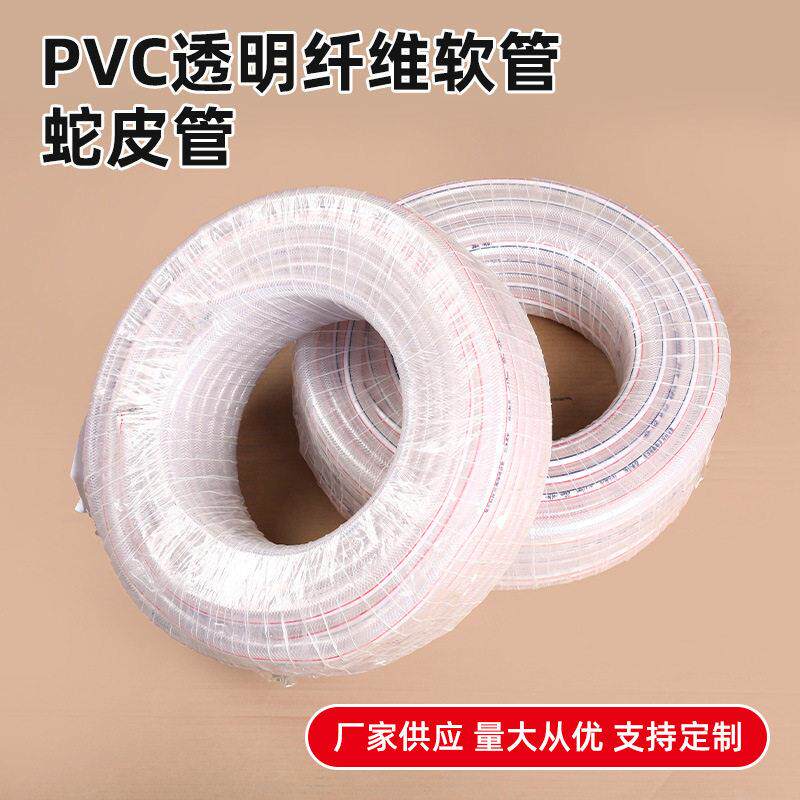 PVC网线管4分6分红蓝白三线透明蛇皮管PVC纤维软管家用水管子