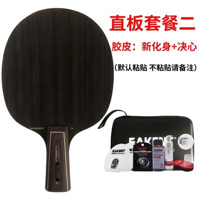 正品板康腾黑檀7层纯木底球进攻乒乓拍快攻弧育圈横拍直拍手工粘