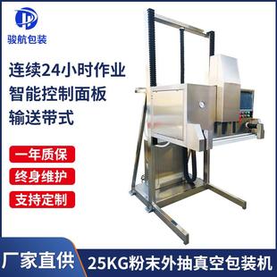 外抽真空包装 厂家供应立式 机锂电池粉末化工颗粒真空热合封口机