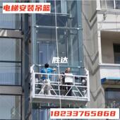 老旧小区改造室外电梯加装 专用电动吊篮高空外墙施工厂家直销 安装
