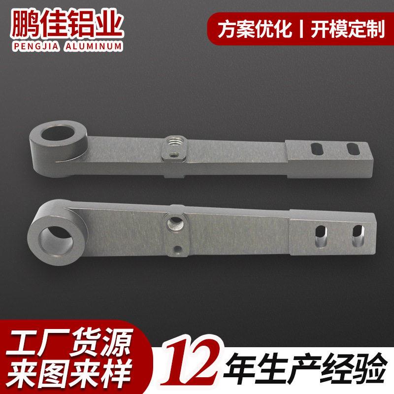 CNC加工硬质氧化 铝合金型材异形材挤压阳极氧化cnc厂家供应