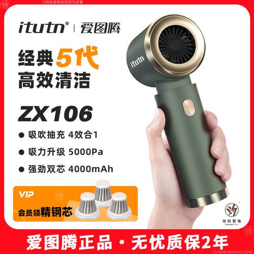 爱图腾车载吸尘器车用大吸力超强汽车无线 线手持小型车内家用两