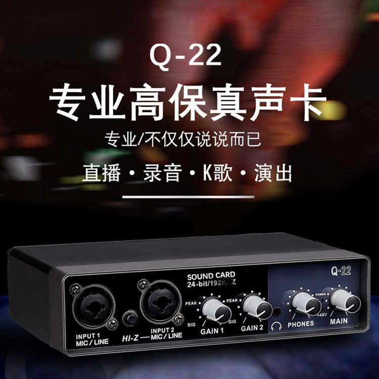 外置高端声卡调试唱歌电脑编曲内录48V电容麦吉他电子琴录音设备